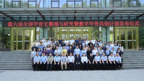 腾讯AI助力“甲骨文大数据回乡之愿”