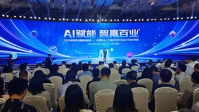 中国移动推出“COMPASS1.0”行业AI服务体系，助推社会数智化发展