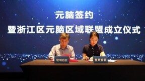 整数智能加入元脑生态 为大模型提供多模态数据智能标注