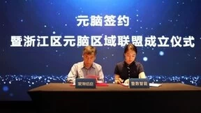 整数智能加入元脑生态 为大模型提供多模态数据智能标注