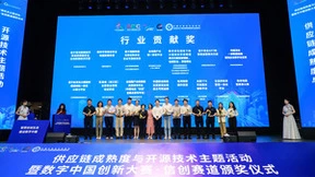 深信服AICP算力平台在2024数字中国创新大赛两个赛道获奖