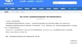 基调听云联合中国信通院牵头《应用可观测性平台通用能力技术要求》标准发布