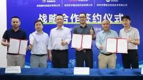 华磊迅拓与深信服达成战略合作，携手加速智能制造技术创新和应用