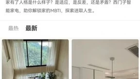 万物皆可MBTI 西门子家电创意“家格”破圈，重构非凡智家新场景