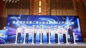 看天APP首发 | 星图维天信第二增长曲线首批线上产品重磅发布