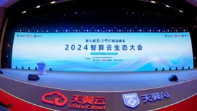 出席第七届数字中国建设峰会，用友获2024天翼云互信共创伙伴