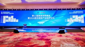 第七在线惊艳亮相第11届奥莱峰会，AI驱动零售供应链升级