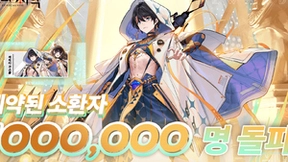 游族网络《绯色回响》韩国预约数破100万 预计6月5日正式发布