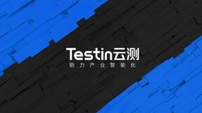 Testin云测：鸿蒙原生质量保障都需要做哪些测试