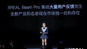 XREAL升级空间计算终端Beam Pro：三大空间内容开创AR消费完全体 售价1299起