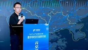 树典范 塑标杆 领未来——数字孪生 重塑世界｜2024飞渡 科技数字孪生行业研讨会深圳站成功举办