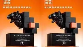 电视营销新标杆，海信电视U8凭影像力故事系列荣膺虎啸奖