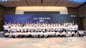 鸿蒙创新实训营落地武汉，超百家企业参与共促鸿蒙人才培养