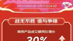 京东3C数码企业及商采618战报来袭 奔图品牌成交额同比增长60%