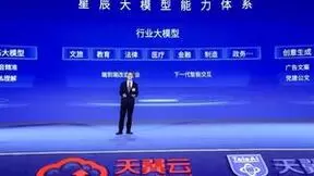 中国电信推出星辰慧答，用短信架通AI交互体验