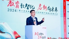 数智引领 业财融合 重塑新质财经人才 ——数智财经本科高质量发展论坛成功举办