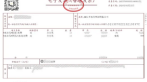 百望云助力云南丽水市水务开出首张乐企数电票？