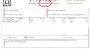 百望云助力云南丽水市水务开出首张乐企数电票？