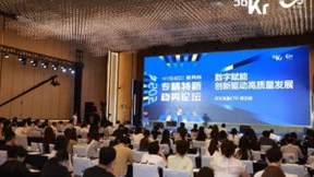 2024专精特新趋势论坛，汉王友基分享数字化创新实践之路