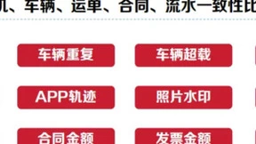 赋能数智物流时代，万联易达依托法大大电子签实现运输全场景合规提效！