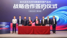 吉大正元与华为数存战略合作 共建自主创新数字安全新生态