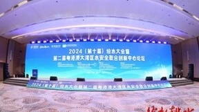 2024给水大会 中地数码信创水务产品引关注