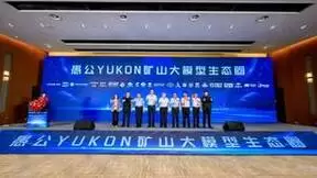 依托高质、高量的场景数据积淀，愚公YUKON矿山大模型助力智慧矿山规模化复制