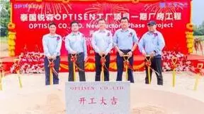 推动新质生产力出海，烽火通信泰国光纤光缆制造基地正式奠基