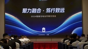 聚力融合，笃行致远 怪兽充电2024年合作商交流会圆满落幕