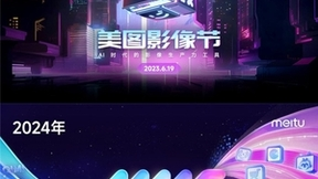 第三届美图影像节主题曝光：聊聊AI工作流