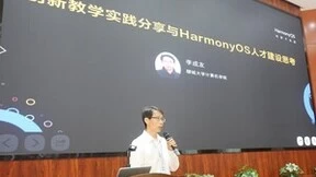 青软U+平台助力聊城大学计算机学院创新鸿蒙特色人才培养新模式