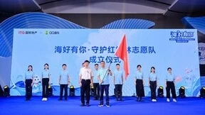 全民共谱海洋公益乐章 国贸地产海洋月活动地图发布