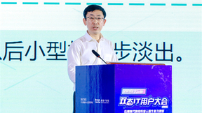 2024第十二届双态IT用户大会圆满结束！ 聚焦云原生开发能力建设