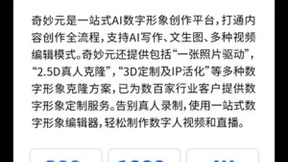 出门问问入选「中国AI大模型平台排行榜TOP10」