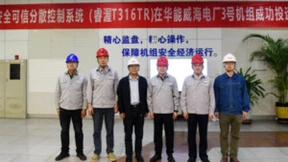 安全再升级！基于飞腾CPU的首个安全可信分散控制系统（DCS）成功投运