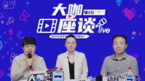 干货 | 动码印章专家直播解读：抓准核心，打造高效的企业合规内控体系