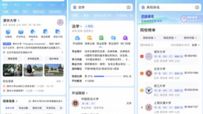 查分数、填志愿、选专业，大模型＋大数据赋能百度高考