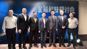 山石网科深化港澳金融科技市场影响力，携手伙伴共创未来