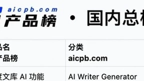 5月AI产品榜出炉，百度连续两月居首位