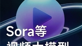 第三届美图影像节倒计时，美图或将发布视频生成新产品