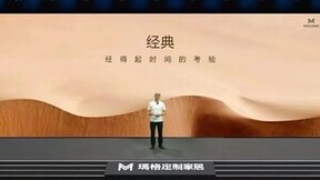 臻实木 领浪潮丨玛格实木定制4.0再发大招 夯实行业实木领导地位