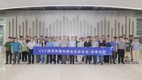 CCF-TCIST走进浪潮信息 共话AI时代存储创新