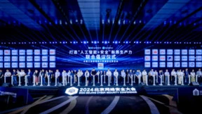 奇安信、白山云等60家领军企业共同发起《打造“人工智能+安全”新质生产力》倡议