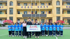 关注校园体育：舒华体育“阿波罗公益跑”为贵州山区学校捐赠体育器材