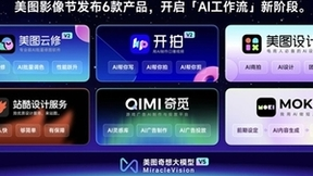 开拍V2亮相第三届美图影像节：AI帮你写、AI帮你拍、AI帮你剪