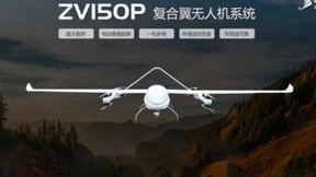 卓翼智能自研ZV150P复合翼无人机，助力国家航空应急能力全面提升