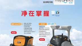 广州千叶引进多款泳池吸污机，持续加码泳池自动清洁赛道