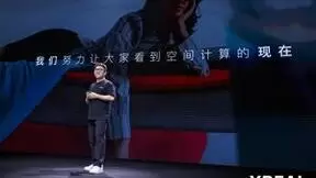XREAL 创始人聊 AR 和空间计算：先过中场，再想终局