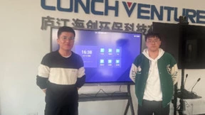 中国移动“云视讯智慧屏”助力安徽芜湖企业办公数智化升级