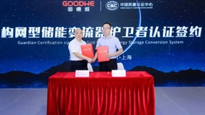 爆发强劲势能！固德威整体解决方案2024SNEC焕发领潮力量